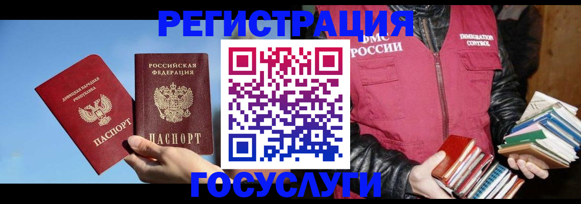 прописка для кредита в Нововоронеже