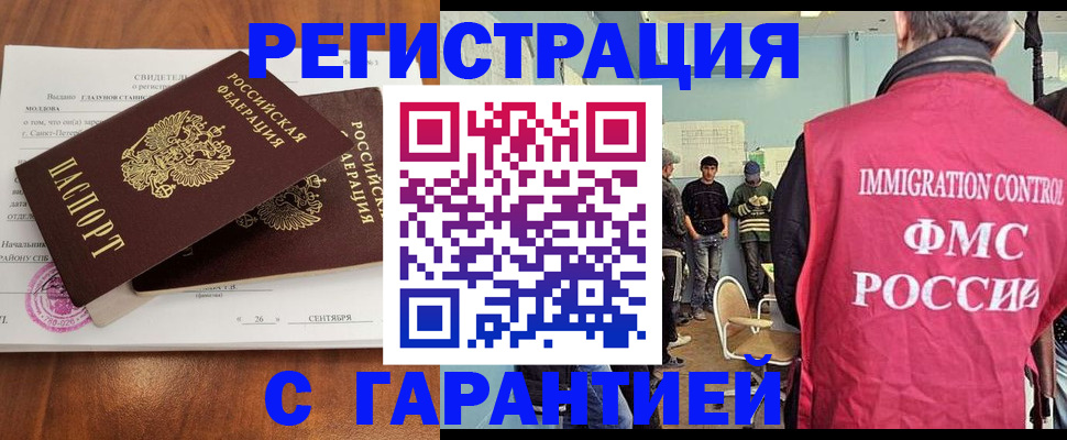 прописка в квартире в Нововоронеже