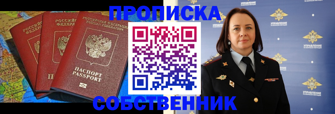 временная регистрация гарантия в Нововоронеже